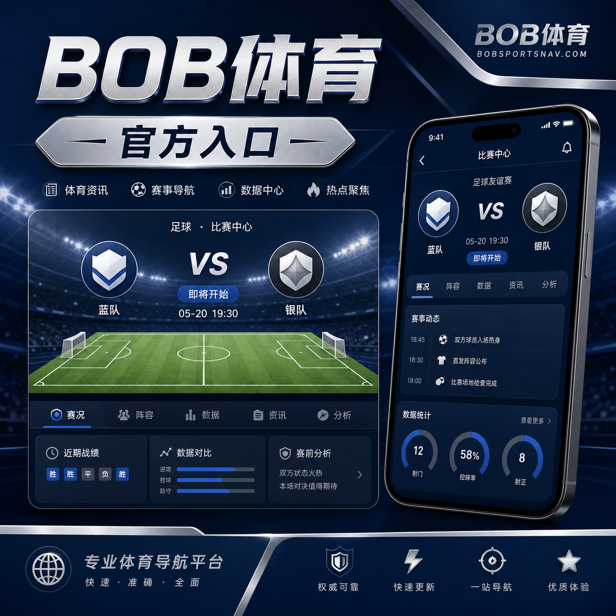 BOB体育 BOB体育官网入口、安全访问与赛事导航 原创配图